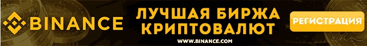 Бинанс